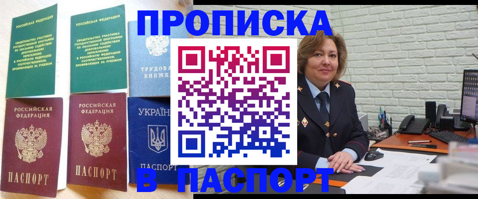 прописка для школы в Моздоке