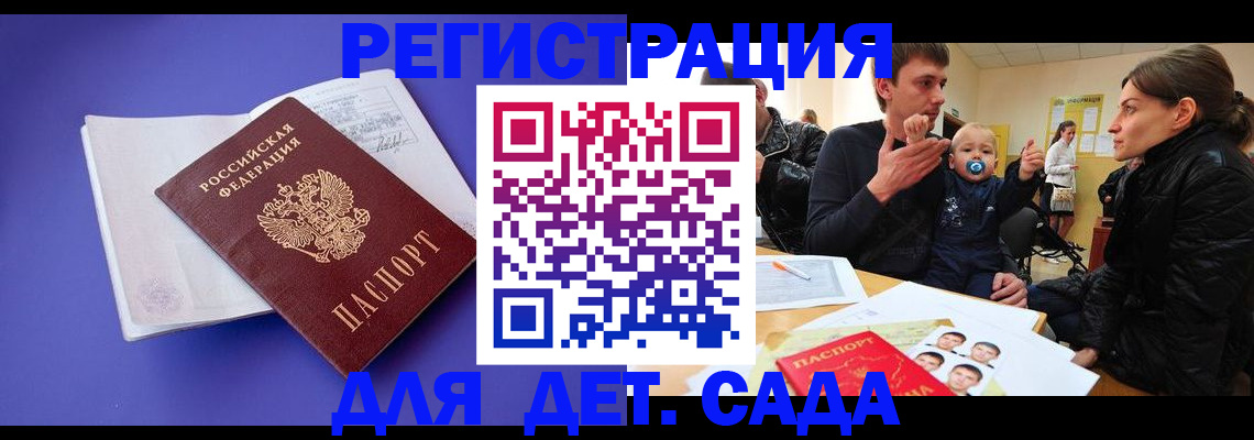 временная регистрация адрес в Моздоке