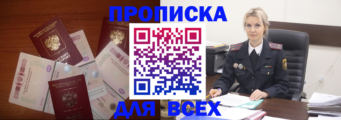 временная регистрация законно в Моздоке