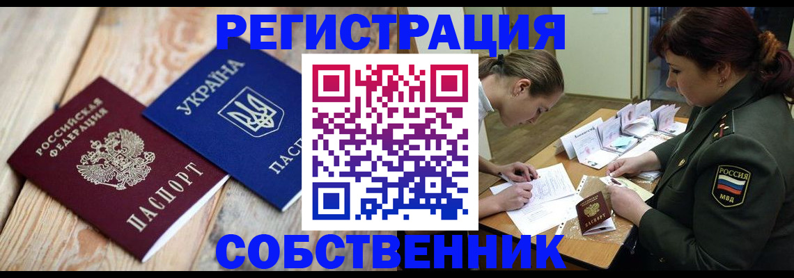прописка гарантия в Моздоке