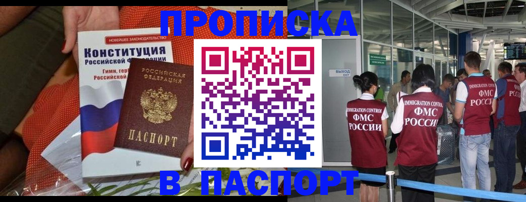 временная регистрация в Моздоке